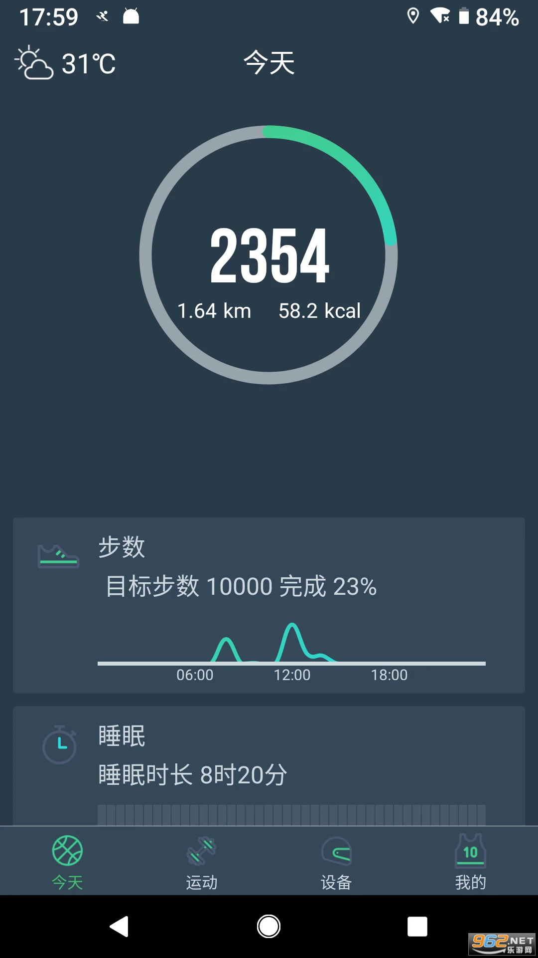 DayBand�ٷ���v1.5.5��ͼ0