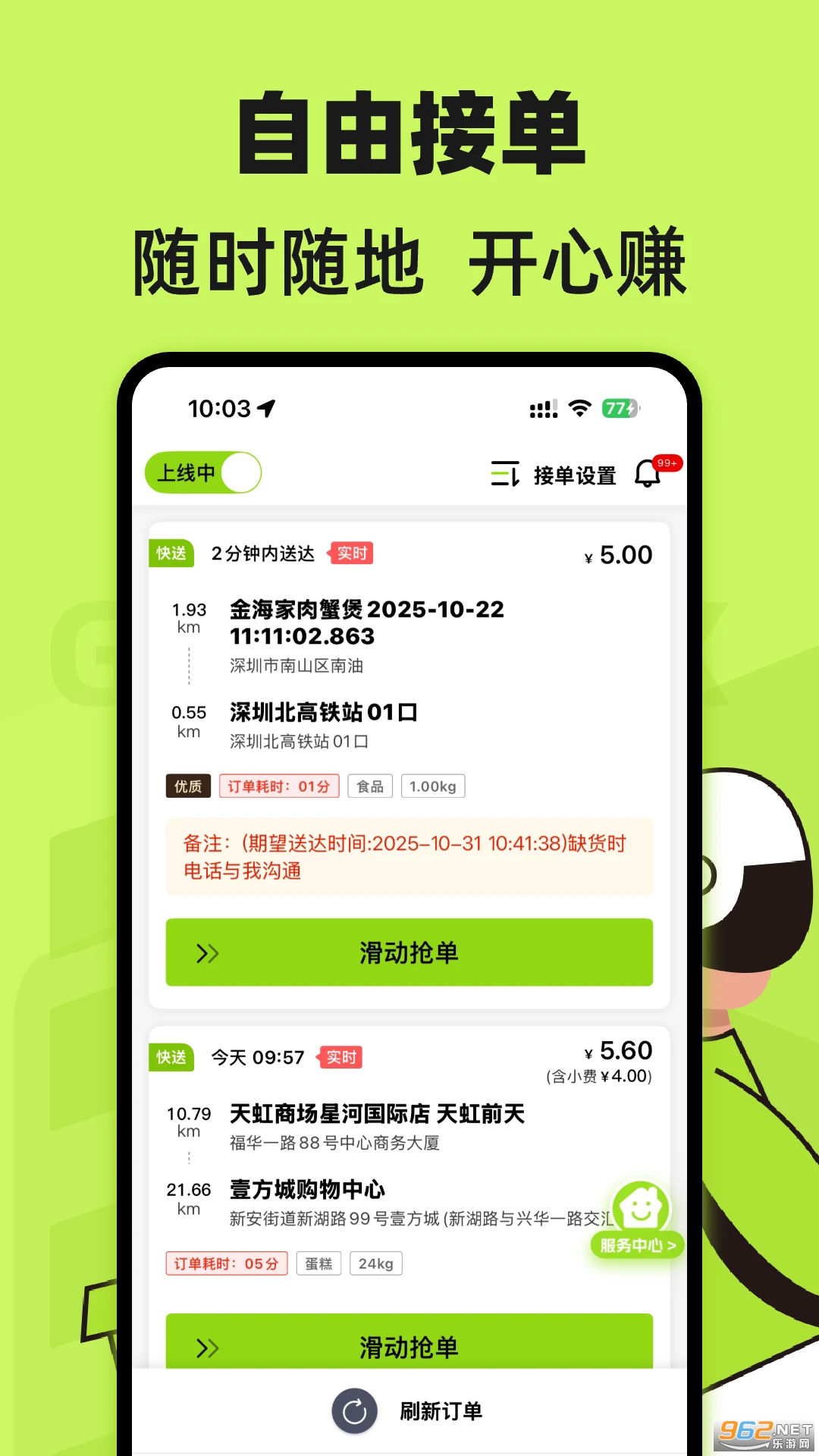 ��С������Ա���°�v2.9.7��ͼ0