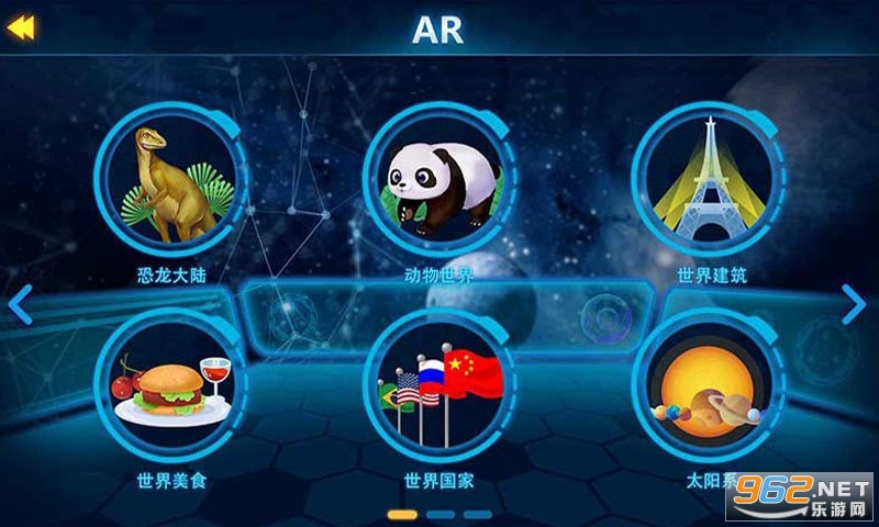 AR����̽��appv2.1.5��ͼ1