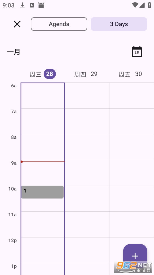 KashCal手机版截图4