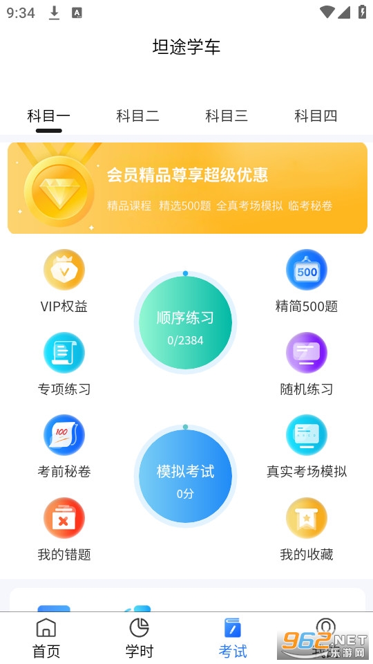 ̹;ѧ���ֻ����ͼ2