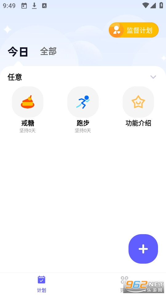 С¼Æ»®×îÐÂ°æ½ØÍ¼1