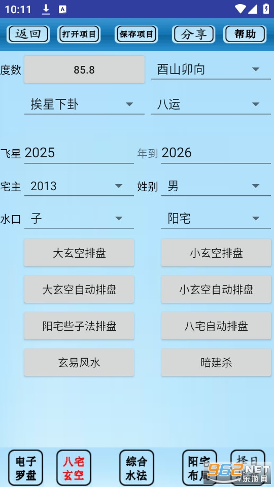 רҵ��ˮ����������v5.1��ͼ3