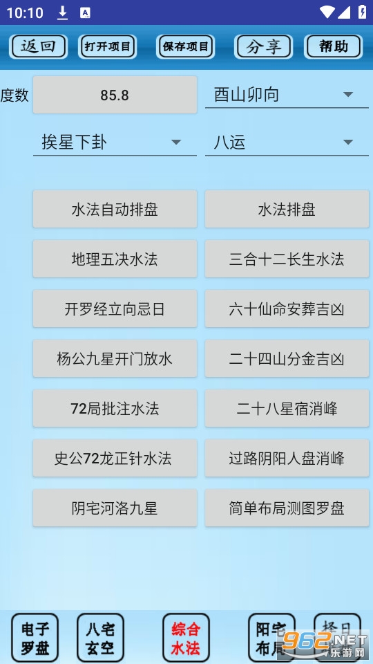 רҵ��ˮ����������v5.1��ͼ0