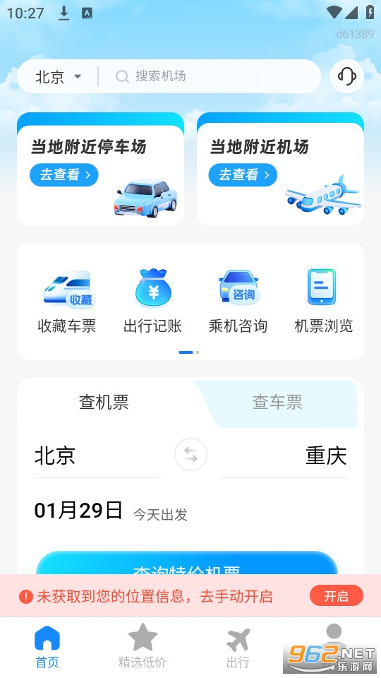 �ؼۺ���Ʊ���ֹٷ���v1.0.1��ͼ0