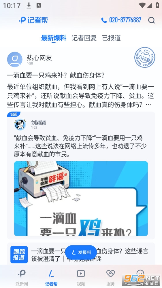 ��������ſͻ���v10.0.1��ͼ1