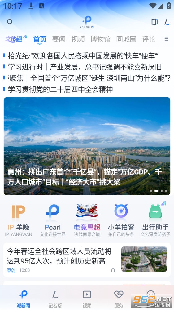 ��������ſͻ���v10.0.1��ͼ3