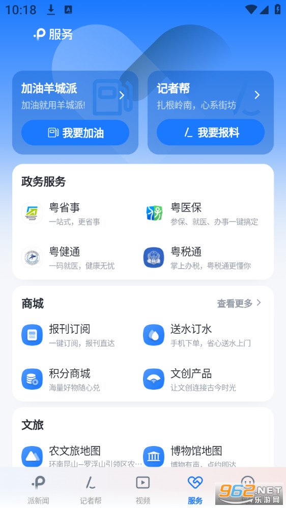 ��������ſͻ���v10.0.1��ͼ2