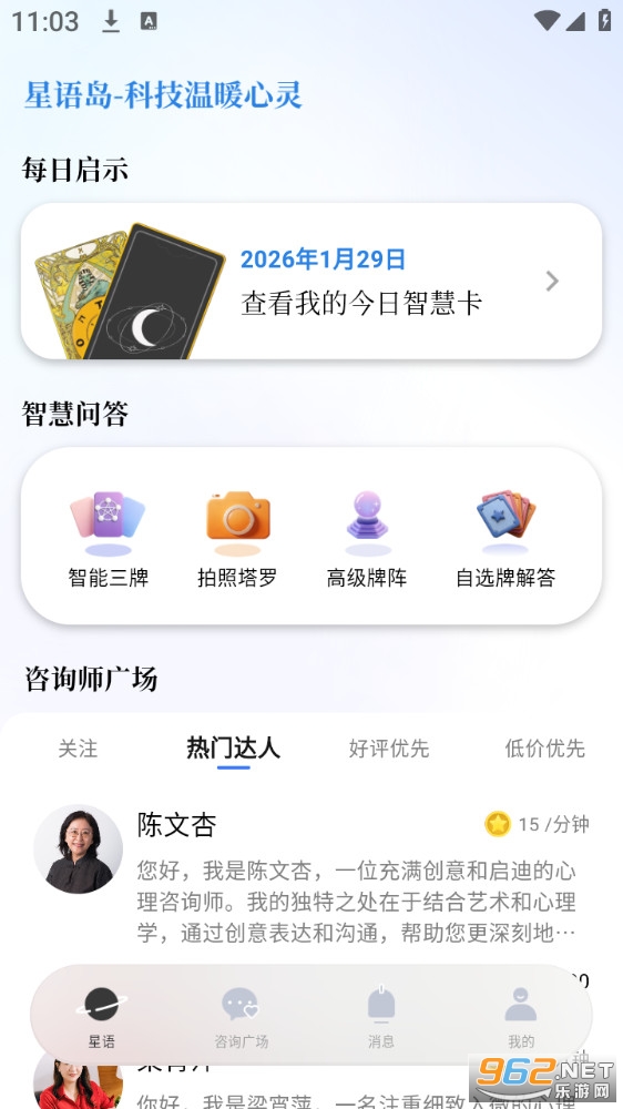 ���ﵺ��׿��v1.5.6��ͼ0