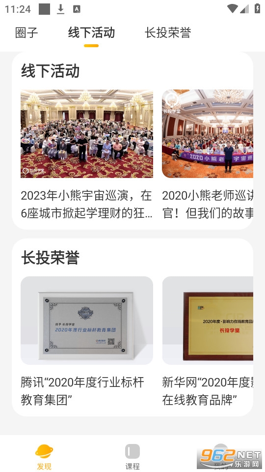 ��Ͷѧ���ֻ���v3.4.17��ͼ2