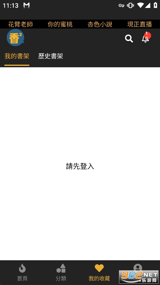 boylove����ʽ����Ķ�ƽ̨v2.0.1��ͼ4