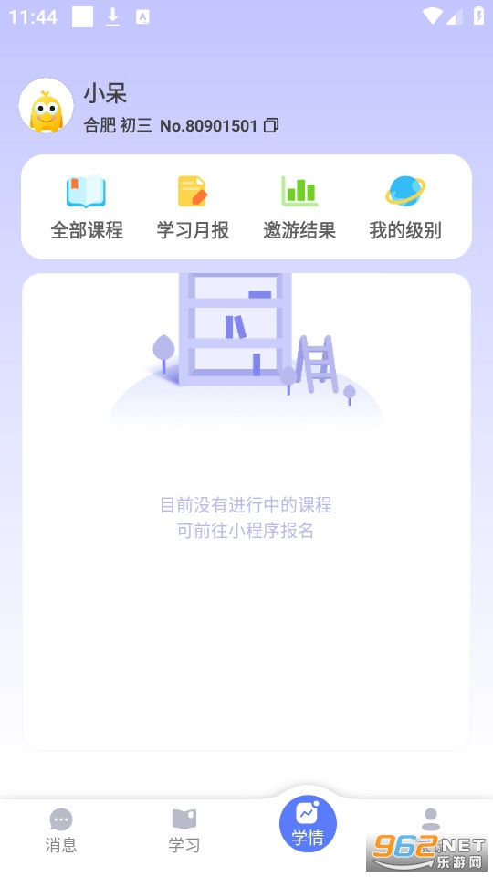 ��ѧapp�ҳ��˰�v1.8.6��ͼ1