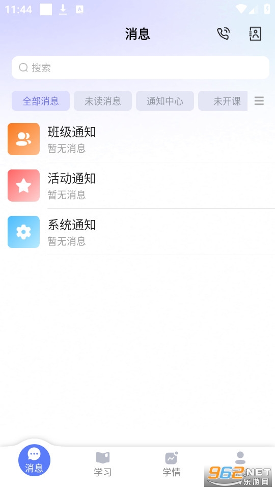 ��ѧapp�ҳ��˰�v1.8.6��ͼ2