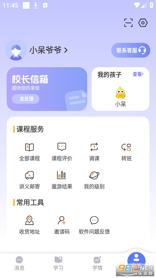 ��ѧapp�ҳ��˰�v1.8.6��ͼ3