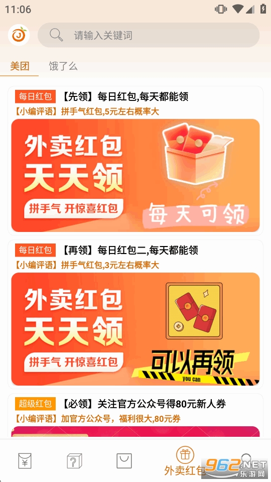 ��ϲ���ʡǮ��appv2.7.7��ͼ3