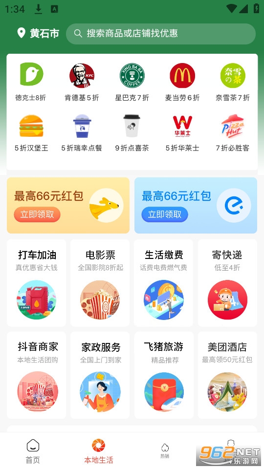 ������ƽ̨appv1.3.0��ͼ2