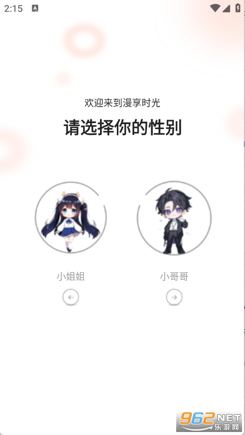 ������app���°汾v1.0.1��ͼ2