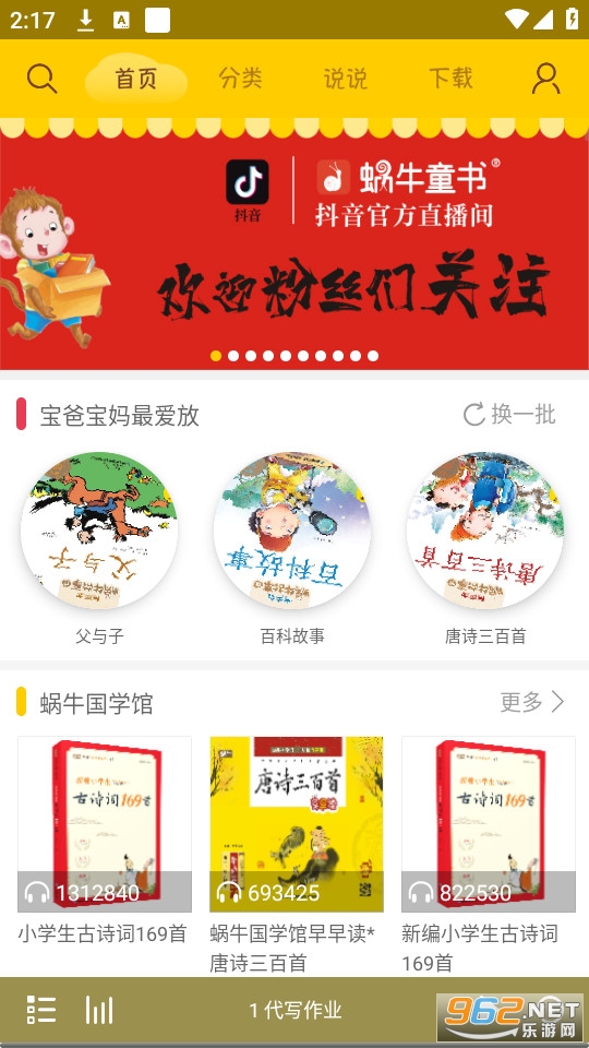 ��ţ������v6.0.2��ͼ0