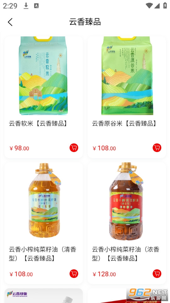 ����ӡ��ͻ���v1.6.8��ͼ3