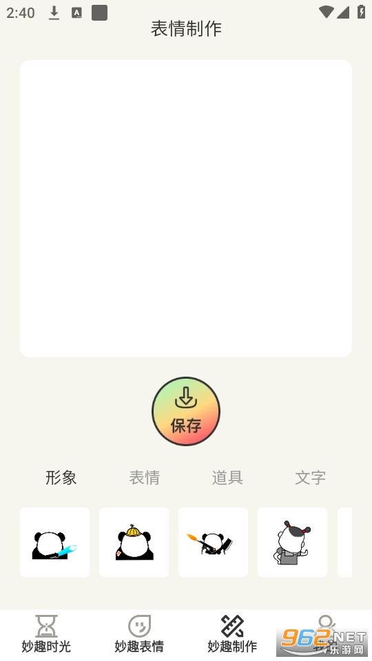 ��Ȥ���ֻ���v1.0.3��ͼ2