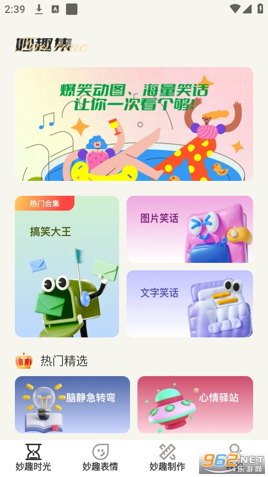 ��Ȥ���ֻ���v1.0.3��ͼ0