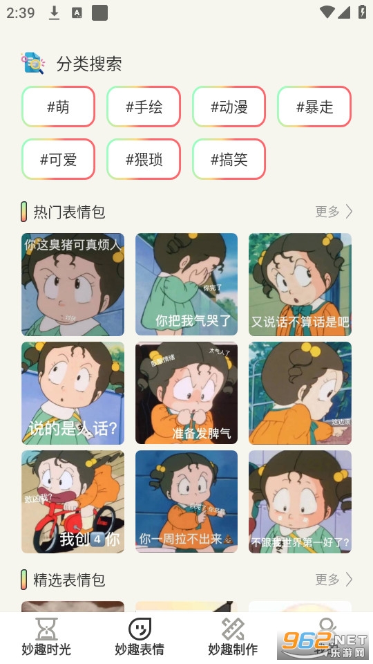 ��Ȥ���ֻ���v1.0.3��ͼ1