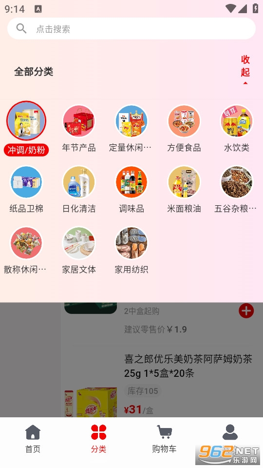 零贩得乐官方版截图2