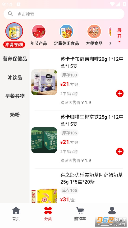 零贩得乐官方版截图0