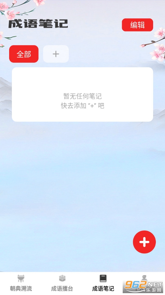 ״Ԫ�����ֻ���v1.0.3��ͼ2