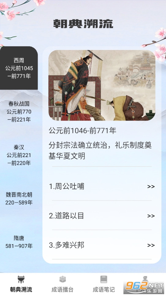 ״Ԫ�����ֻ���v1.0.3��ͼ0