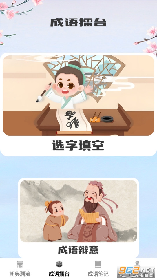 ״Ԫ�����ֻ���v1.0.3��ͼ1