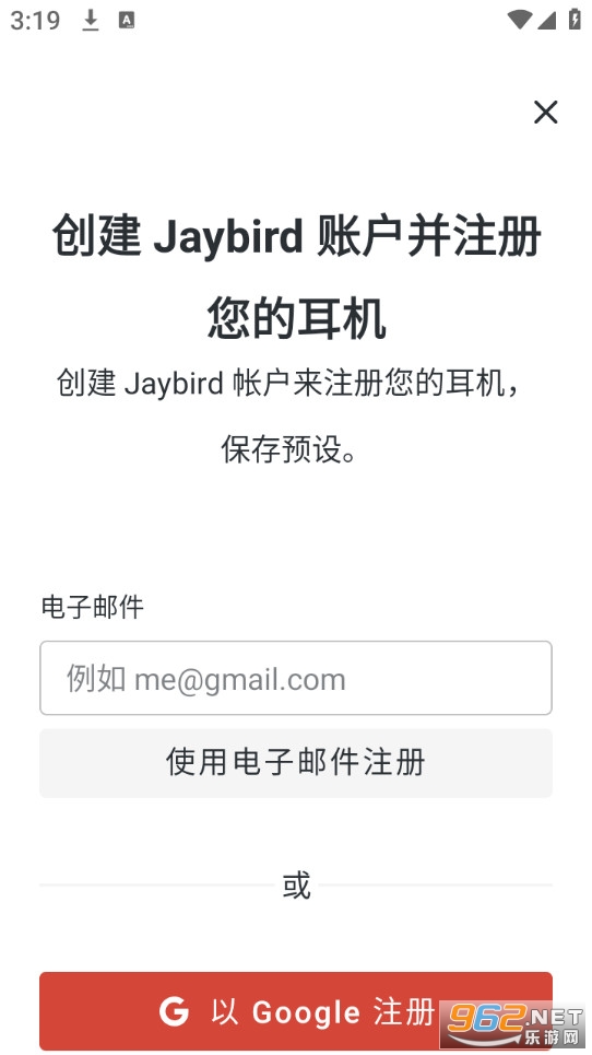 Jaybird��׿��v4.0.11��ͼ3