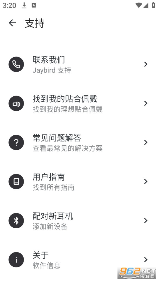 Jaybird��׿��v4.0.11��ͼ4