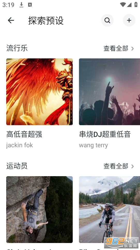 Jaybird��׿��v4.0.11��ͼ0