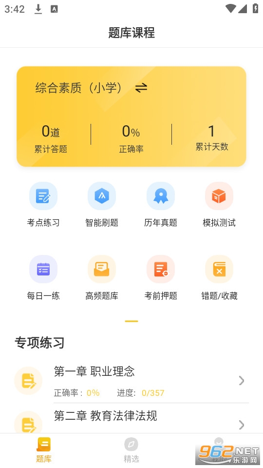 ��ʦ�ʸ������ٷ���v2.9.1��ͼ3