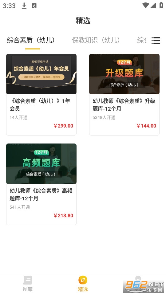 ��ʦ�ʸ������ٷ���v2.9.1��ͼ0