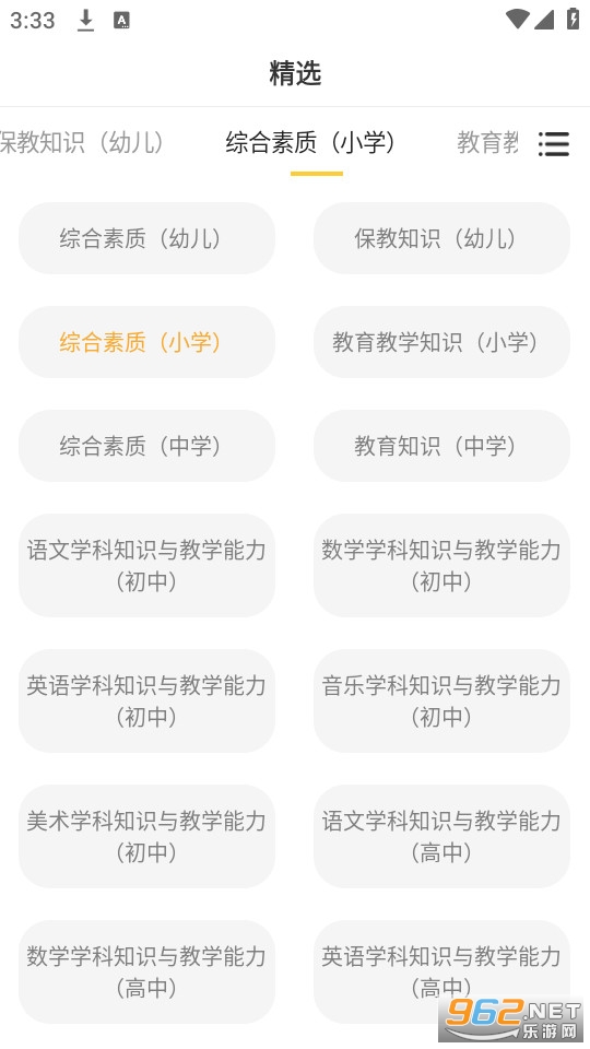 ��ʦ�ʸ������ٷ���v2.9.1��ͼ1