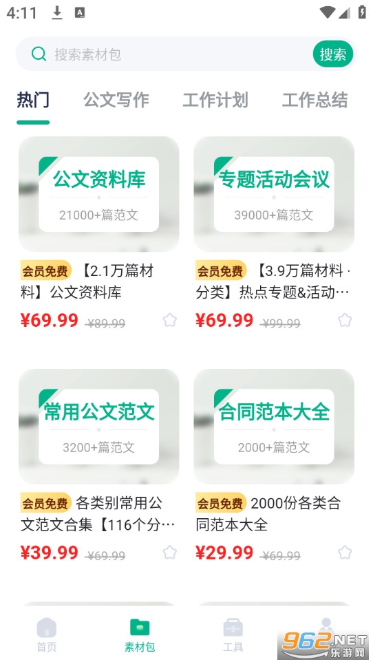 �����ز��޹���v3.0.1��ͼ0