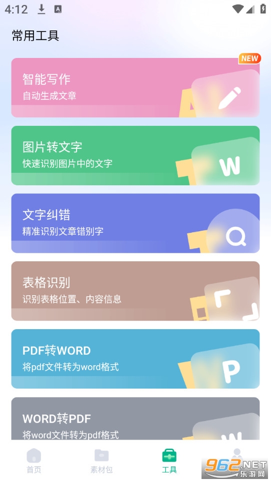 �����ز��޹���v3.0.1��ͼ3