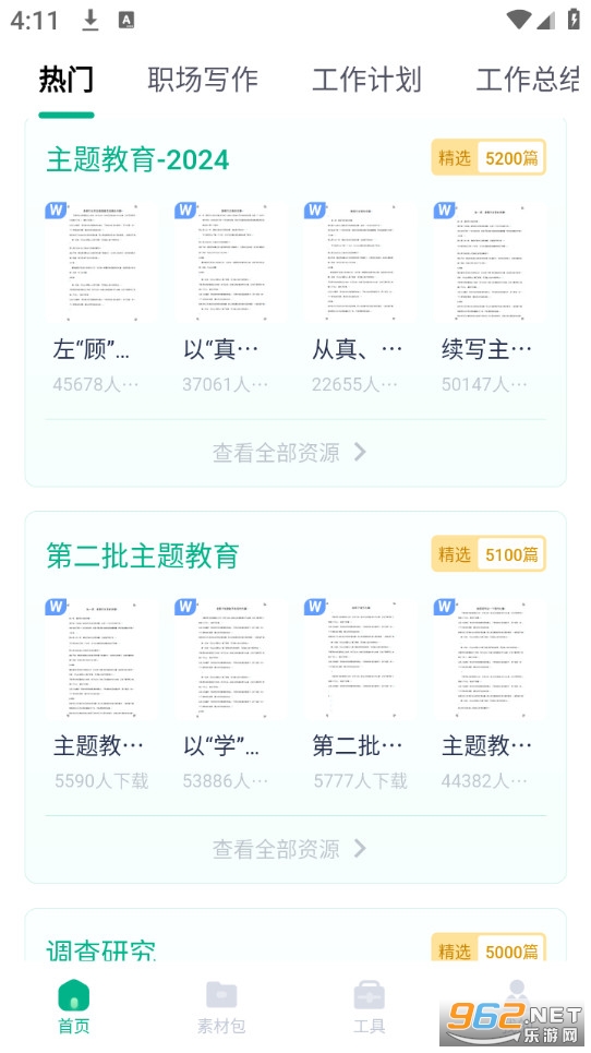 �����ز��޹���v3.0.1��ͼ2