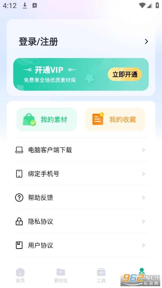 �����ز��޹���v3.0.1��ͼ4