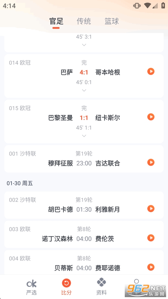 �Ŀ���ѡapp�ֻ���v1.0.3��ͼ1