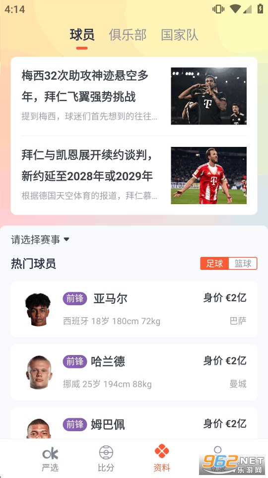 �Ŀ���ѡapp�ֻ���v1.0.3��ͼ2