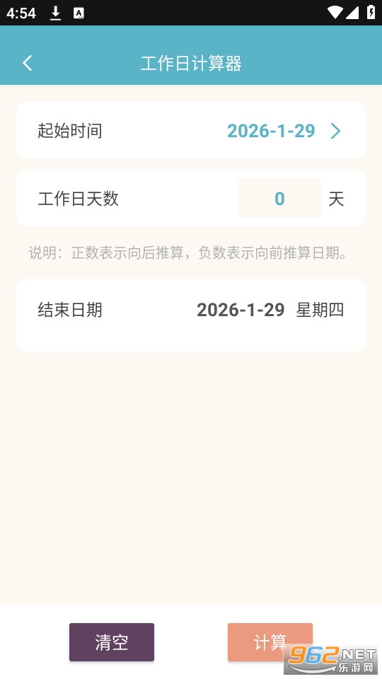 ��ҵ���������2025���°�v2.0.1��ͼ4