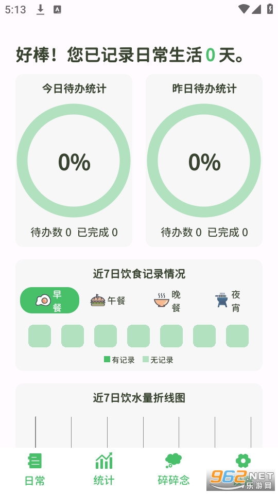 �ճ�С������v2.1.0��ͼ2