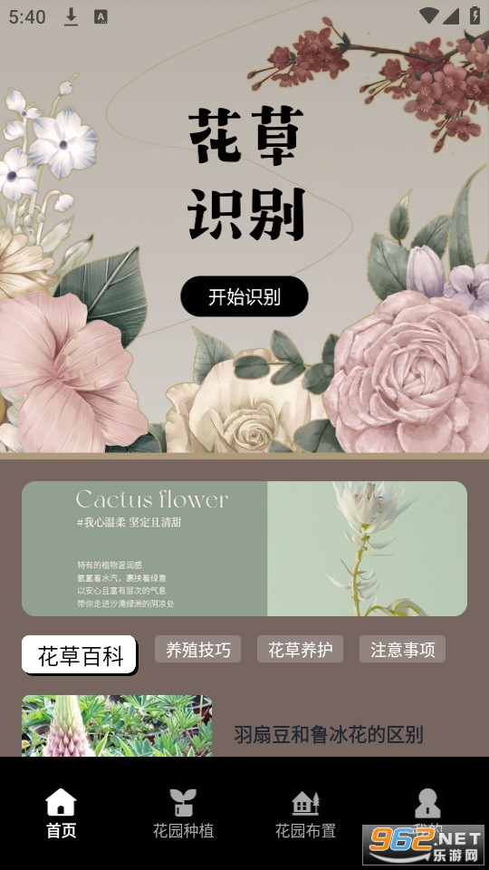 ��¼ֲ��ʶ�����°�v1.7��ͼ0