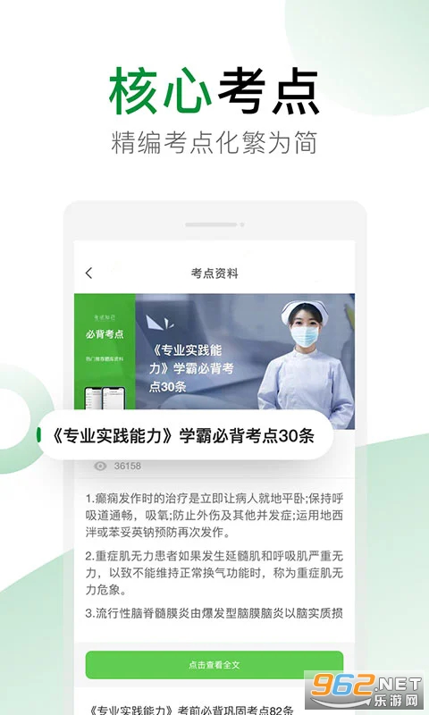 ����֪���ٷ���v2.5.12��ͼ4