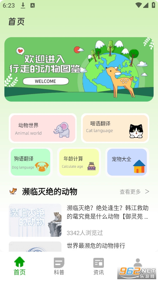 ���������ȫ�ƽ��v1.0.1��ͼ0