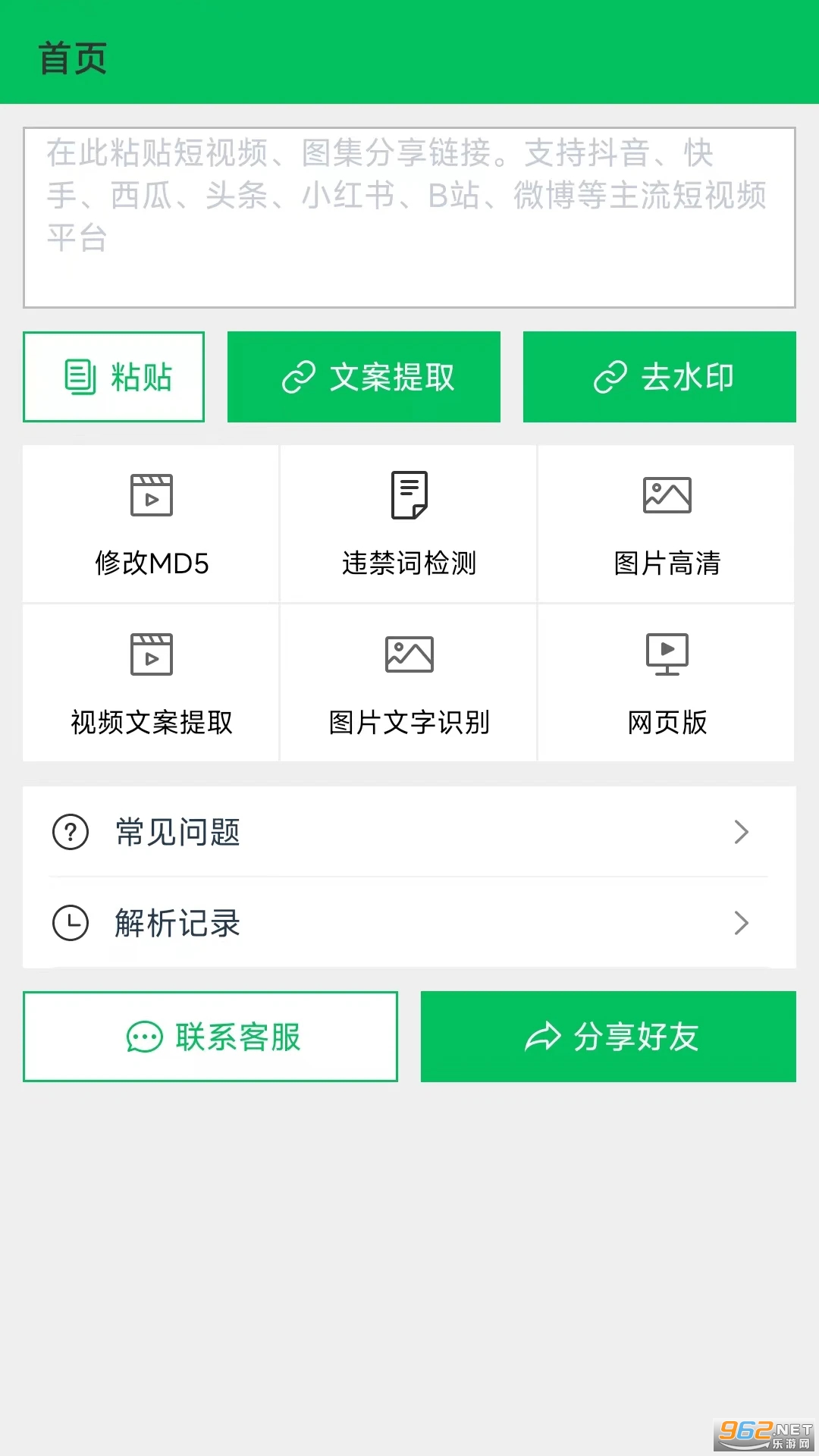 ��ţȥˮӡ��Ѱ�v1.0.0��ͼ1