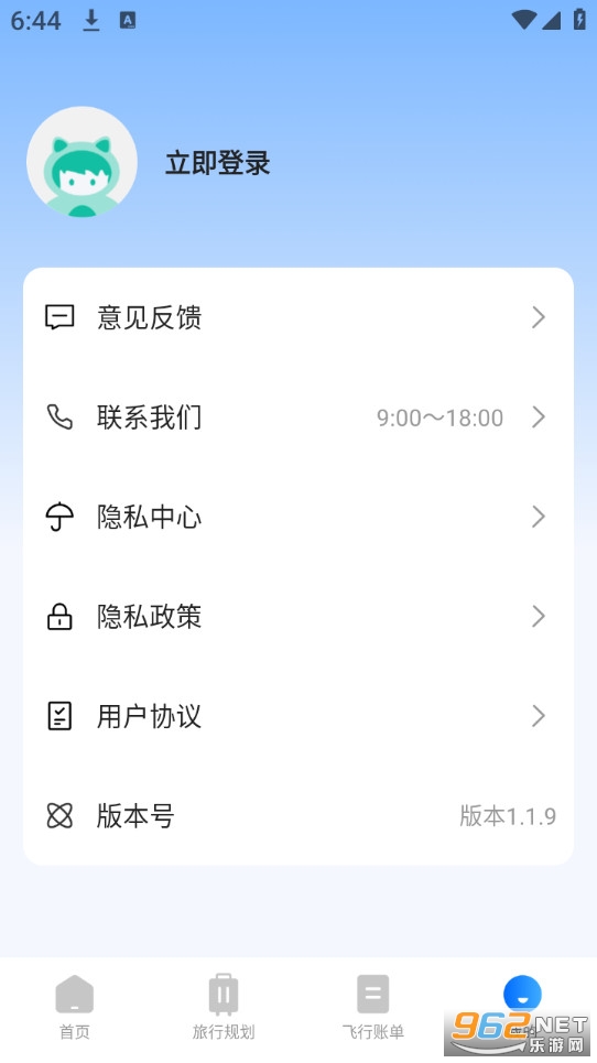 �ú��ؼۻ�Ʊappv1.1.9��ͼ4